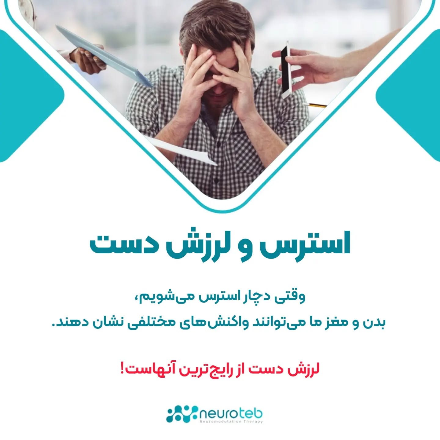 Hand Tremor